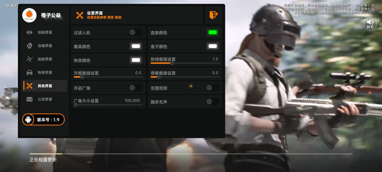 和平精英【XO内核】辅助